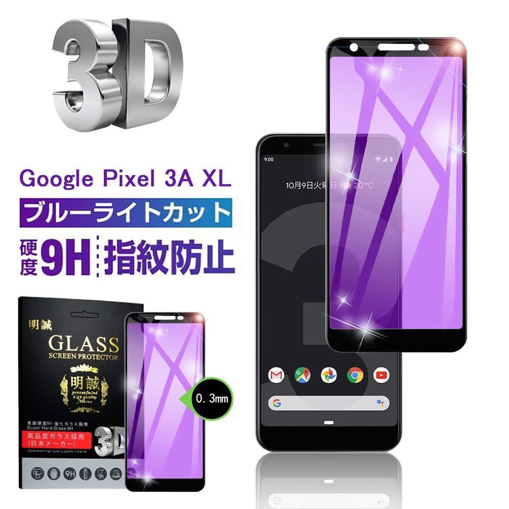 Pixel 3a XL 保護ガラス付　美品 楽天市場】【10%OFFクーポン配布中】Google Pixel 9a フィルム