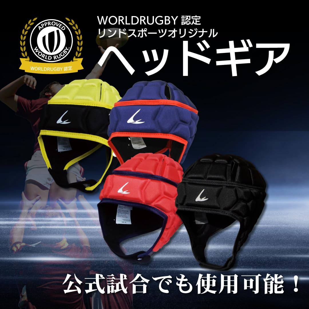 Amazon | LINDSPORTS ヘッドギア (イエロー, L) | LINDSPORTS | ヘッドギア