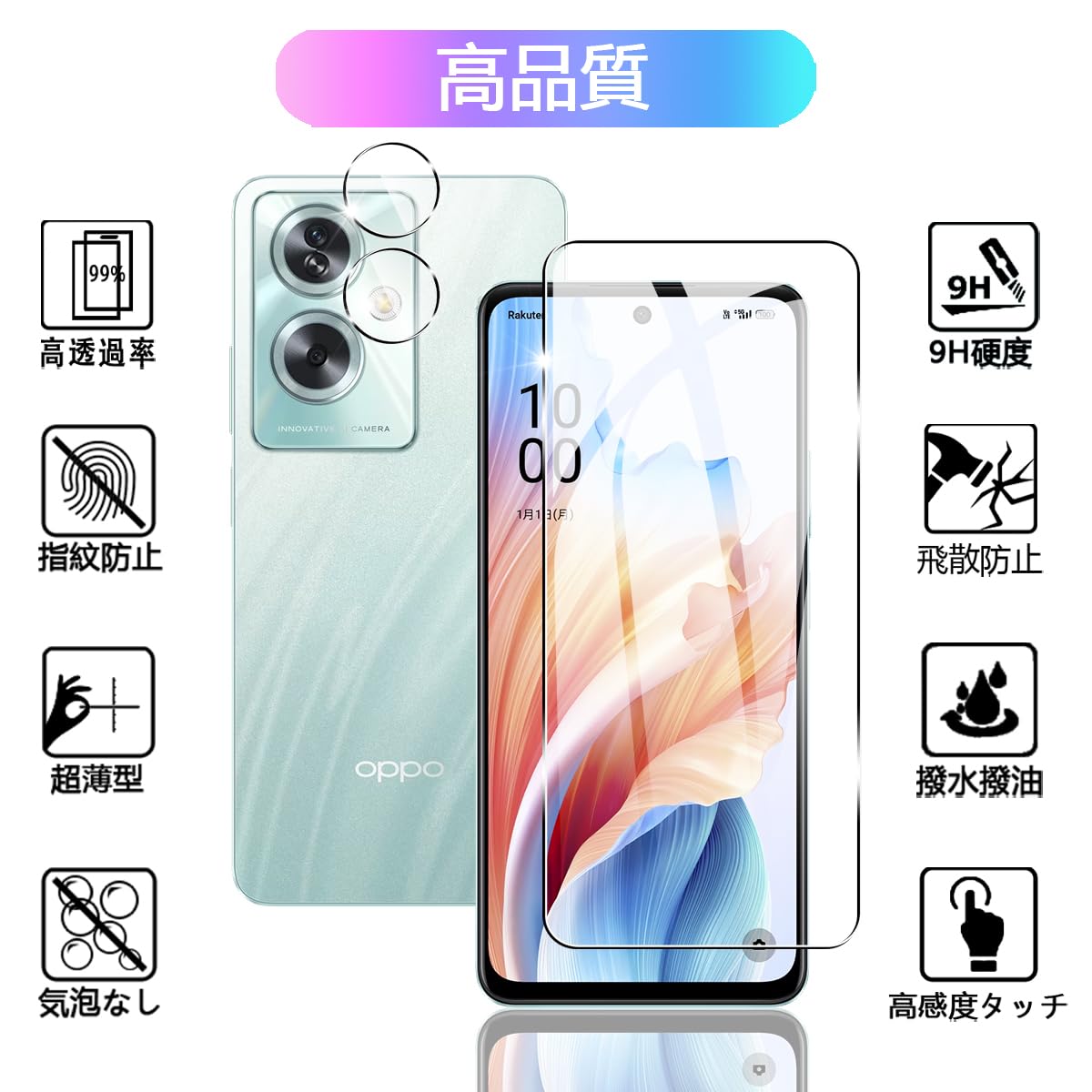 OPPO A79 保護シート2枚　新品カバーケース付　SIMフリースマホ OPPO A79 保護シート2枚 新品カバーケース付 SIMフリースマホ
