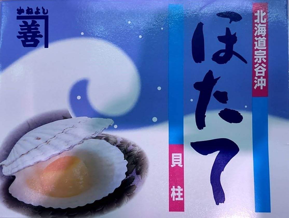 Amazon.co.jp: 【冷凍】かねよしほたて貝柱化粧箱・500g入1箱 : 食品