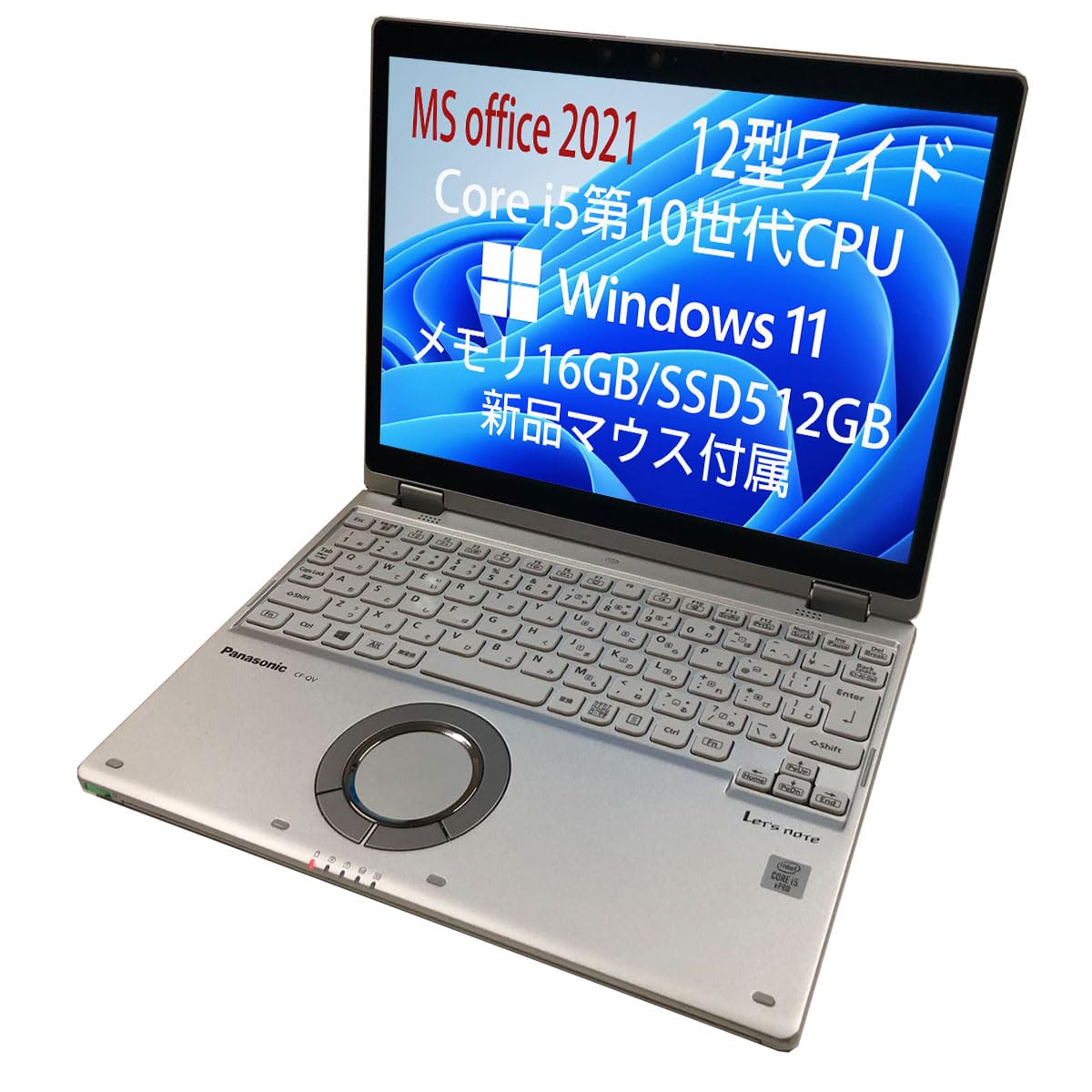Amazon.co.jp: 【整備済み品】 office 2021搭載 レッツノート Windows