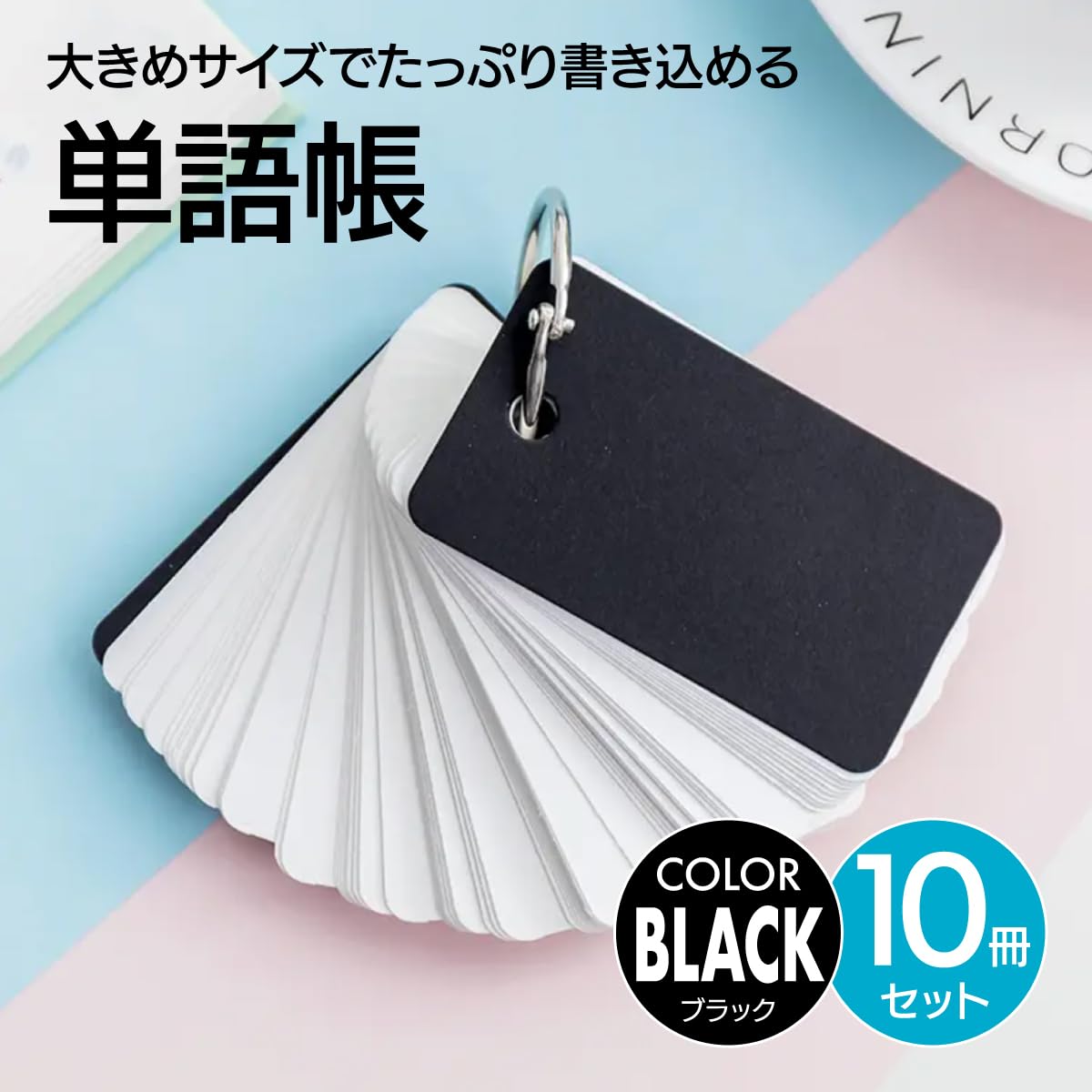 Amazon | ENN LLC 単語帳 単語カード 暗記 10冊セット 暗記効率アップ