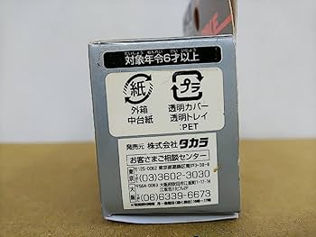 Amazon.co.jp: □ タカラ チョロQ チョロバイ 24 ベンリィ CD50