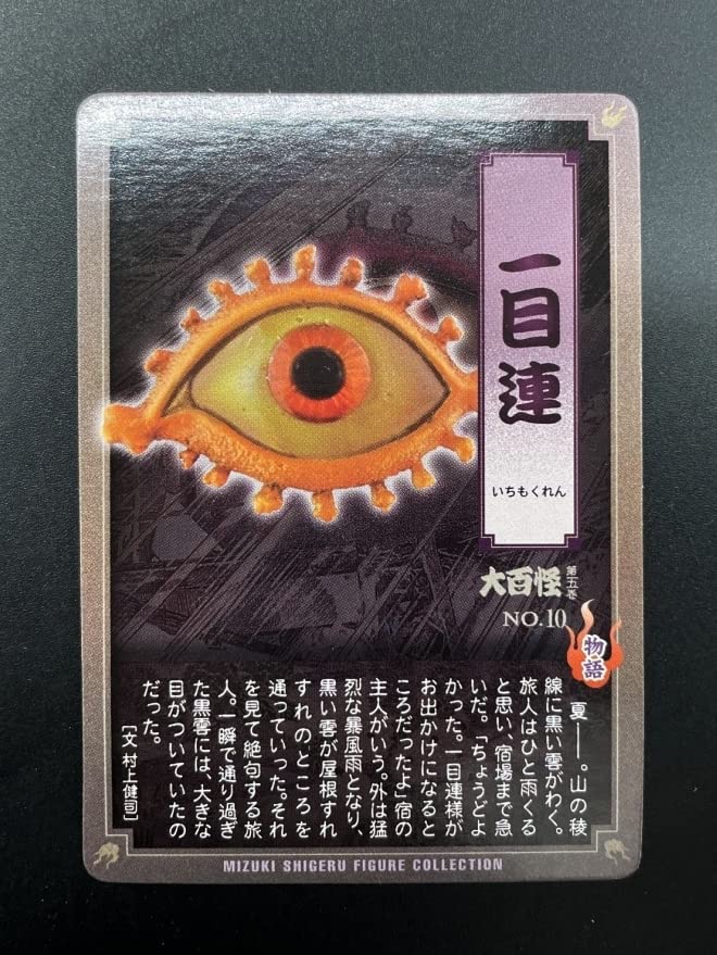 大百怪　第五巻　フルカラーコンプ＆シークレットセット　ゲゲゲの鬼太郎　水木しげる 水木しげる監修 妖怪フィギュア「大百怪」第五巻 - 千馬万怪堂