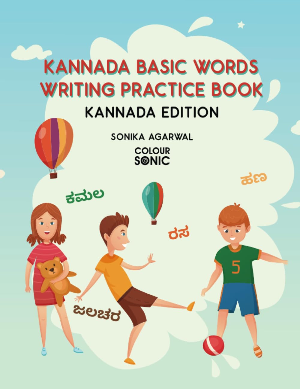 Kannada Basic Words Writing Practice Book: Kannada Easy and Basic Words Workbook for Children and Toddlers, Ages 3-7 | Kannada Words Tracing and