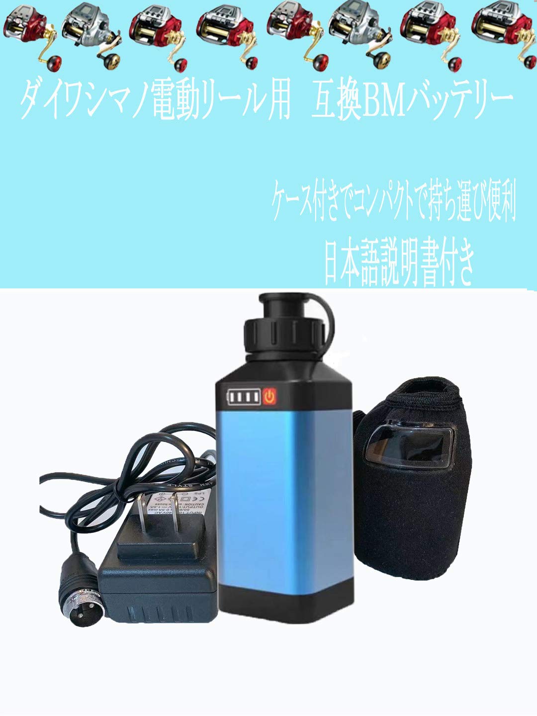 Amazon | ダイワ シマノ 電動リール用 BM互換バッテリー 容量
