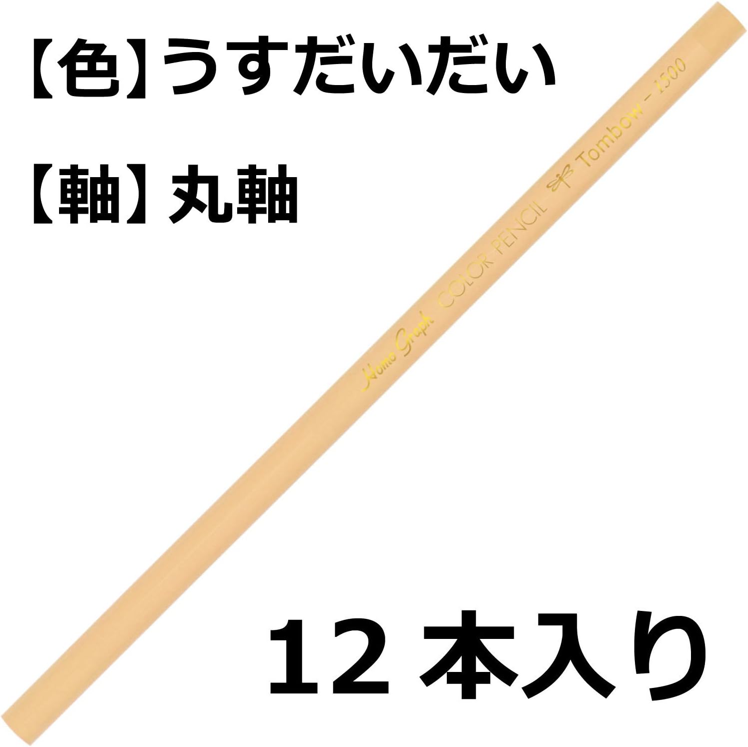 Orange dragonfly pencil lightly colored pencil 1500 monochromatic (japan import)