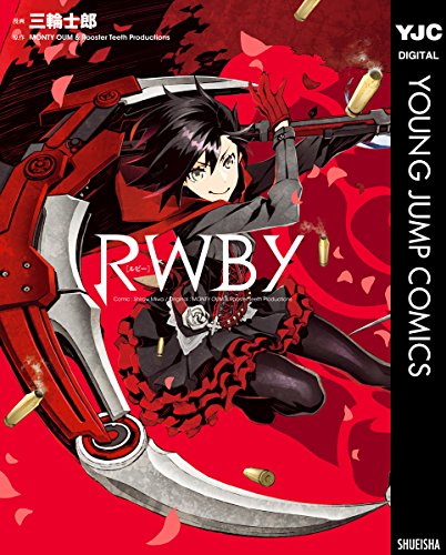 神アニメ 米国発アニメrwbyのネタバレ 感想 英語学習に最適 編入学徒の末路