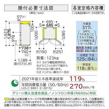 1841設置まで対応 日立 人気モデル大型冷蔵庫 365L 商品検索冷蔵庫