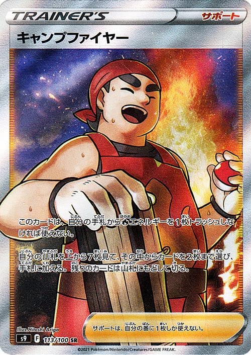 ファイヤー　カードe　トレーナーズ Amazon.co.jp: ポケモンカードゲーム s9 拡張パック スターバース