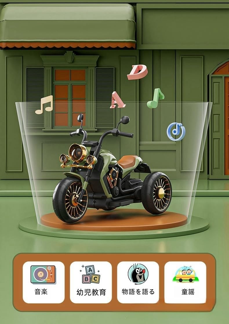 Amazon.co.jp: JICOMUS 子供用電動カー ミニバイク 充電式電動三輪車