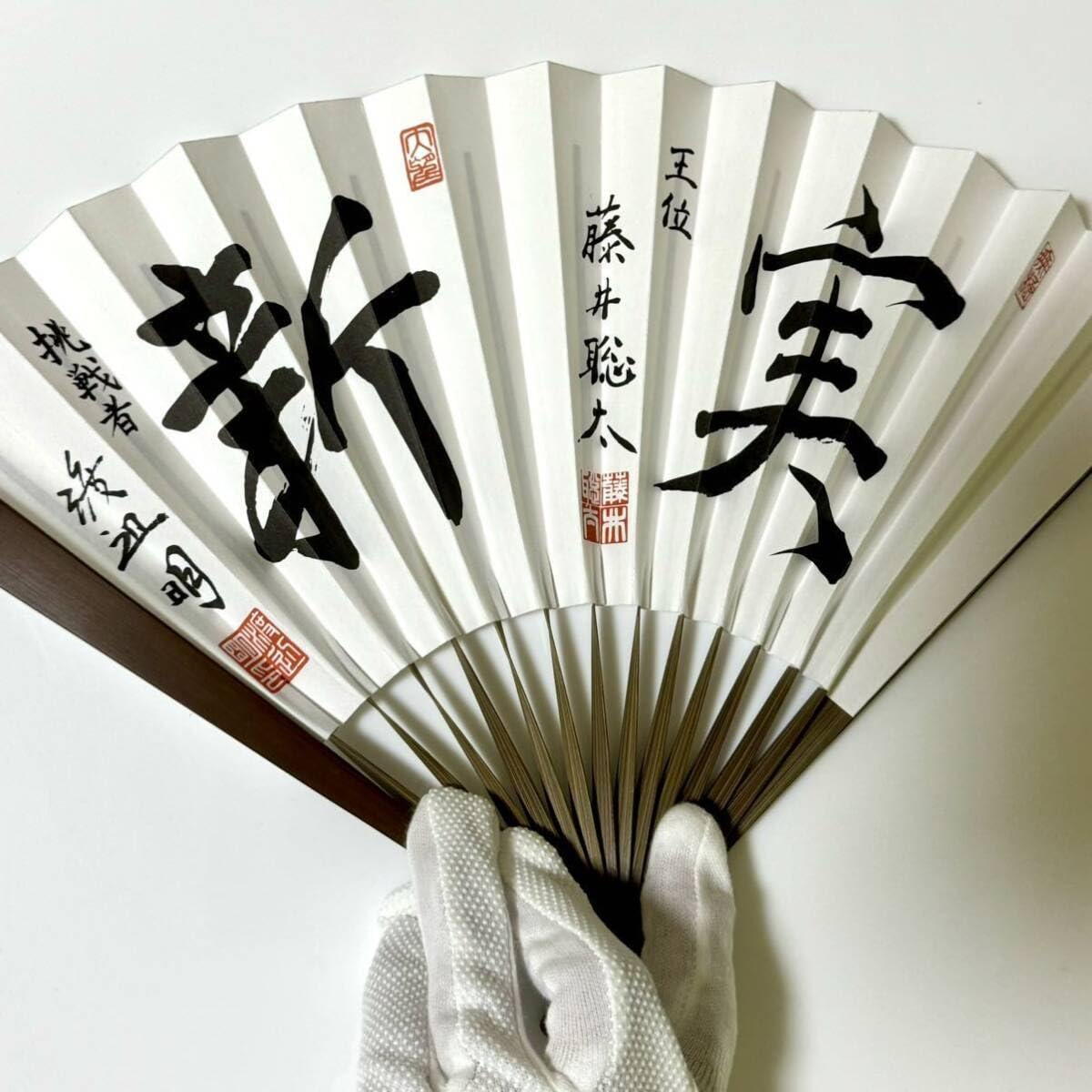 Amazon | 将棋 扇子 王位戦 藤井聡太 渡辺明 記念 限定 第65期王位戦