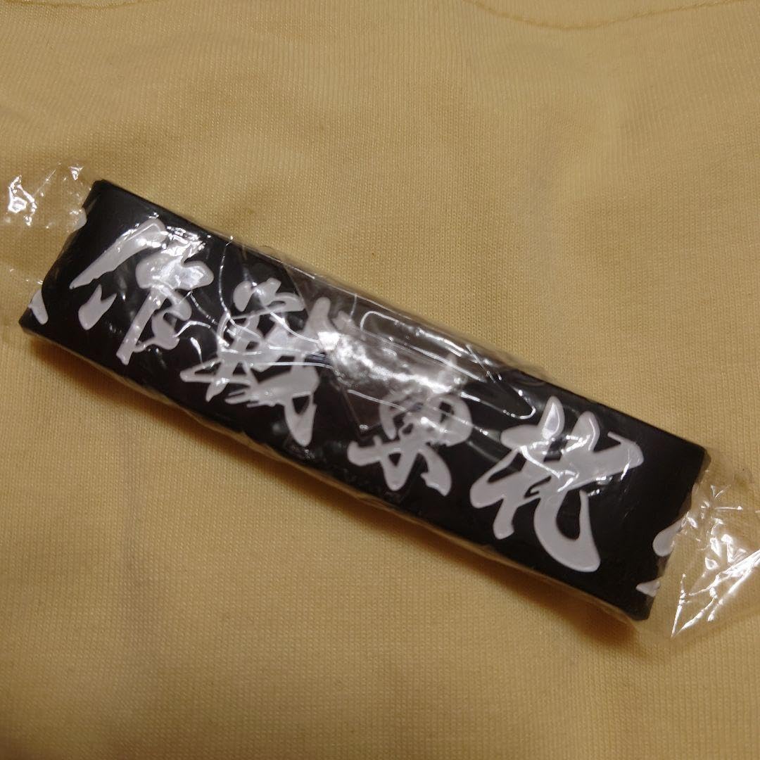 Amazon.co.jp: 東北ライブハウス大作戦 ラバーバンド ラババン 黒