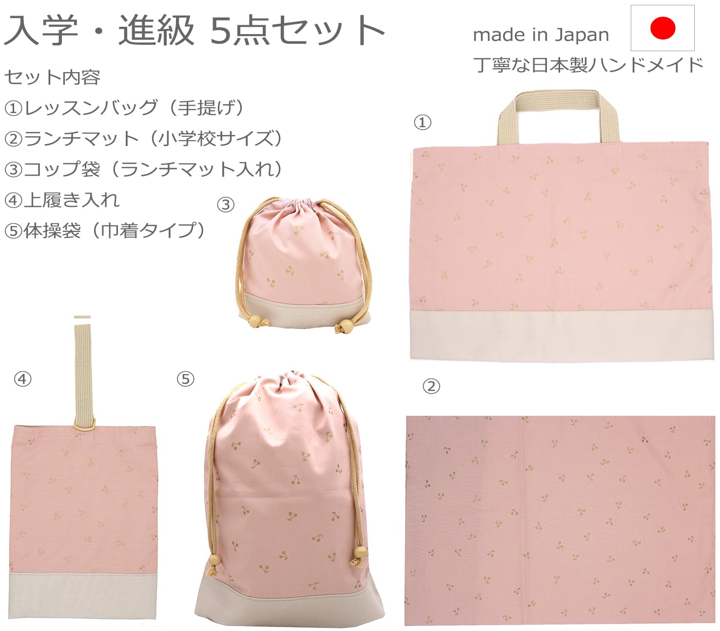 Amazon.co.jp: miwaki 給食袋 巾着袋 ランチョンマット コップ袋 体操  