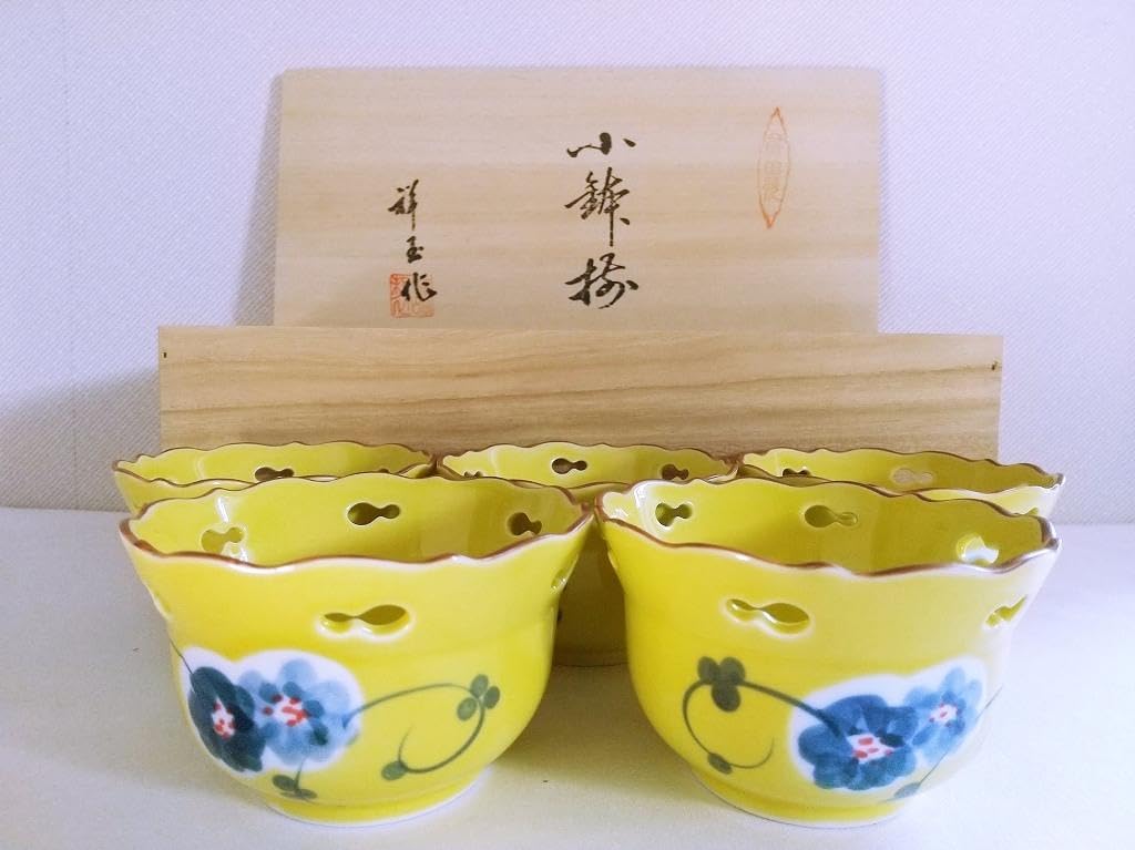 Amazon.co.jp: 有田焼 祥玉窯 黄彩 瓢透かし 小鉢揃5枚セット
