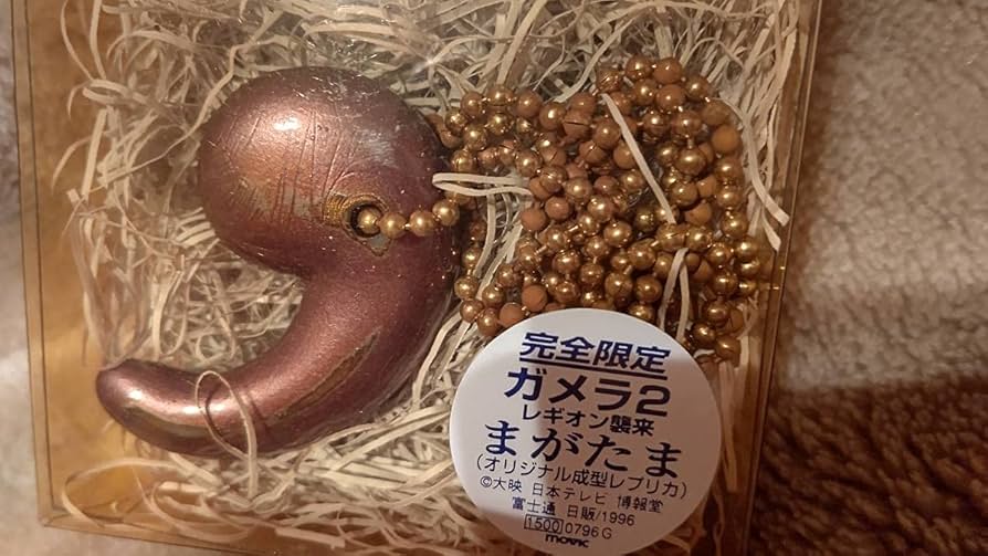 Amazon.co.jp: オリジナル成型レプリカ 完全限定 ガメラ 2