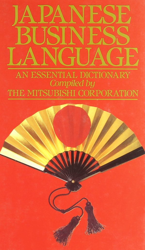 Japanese Business Language: An Essential Dictionary Compiled by The ...