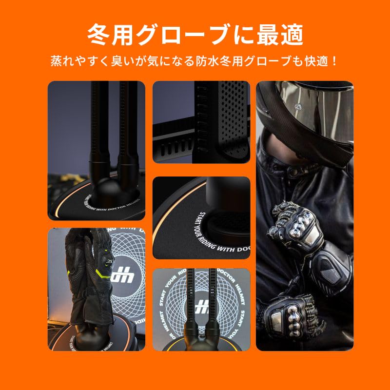 Doctor Helmet カエディア　ヘルメットドライヤー kaedearの新商品ヘルメットドライヤーDr.Helmet（ドクター