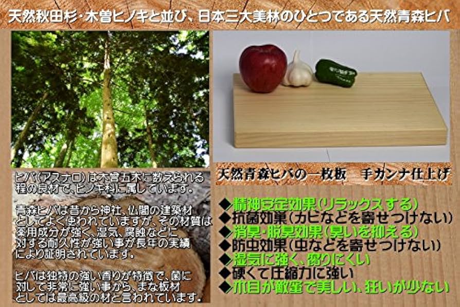 Amazon | 青森ひば まな板 一枚板 縦500×巾250×厚み33(mm)手