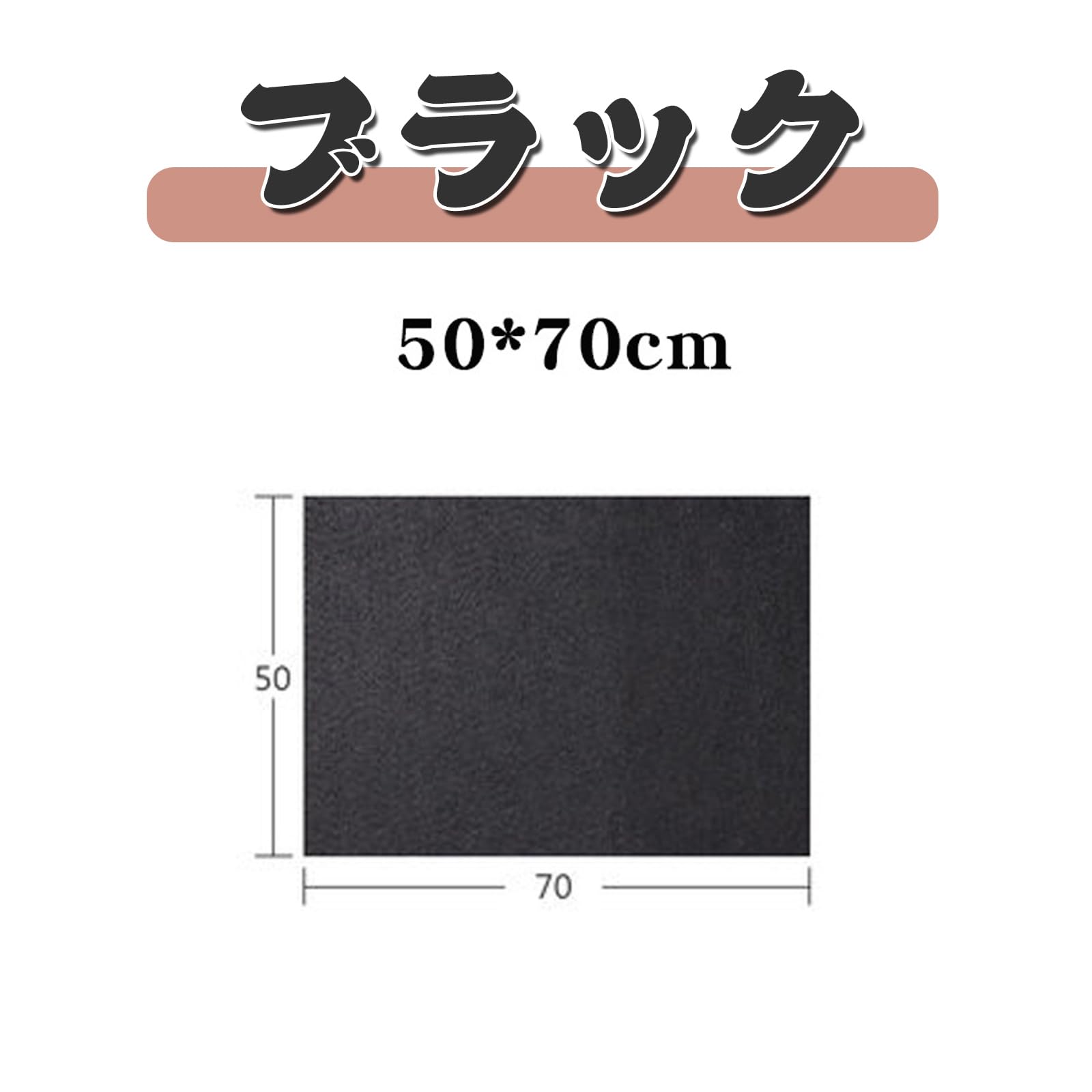 ブラック 毛氈(もうせん)書道用 下敷き 厚手 大判 100cm ×200cm 全紙用 カット 習字 絵画 (ブラック) 下敷き 大判 厚手 書初め 厚さ5mm 価格.com ブラック 毛氈(もうせん)書道用 下敷き 厚手 大判 100cm ×200cm 全紙用 カット 習字 絵画 (ブラック) 下敷き 大判 厚手 書初め 厚さ5mm 価格.com