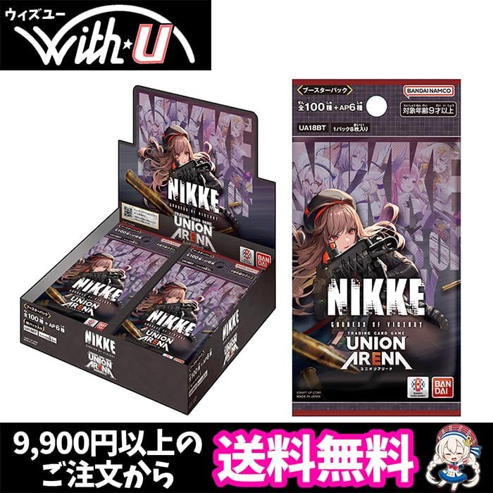 第二版UNION ARENA ブースターパック 勝利の女神:NIKKE UA18BT