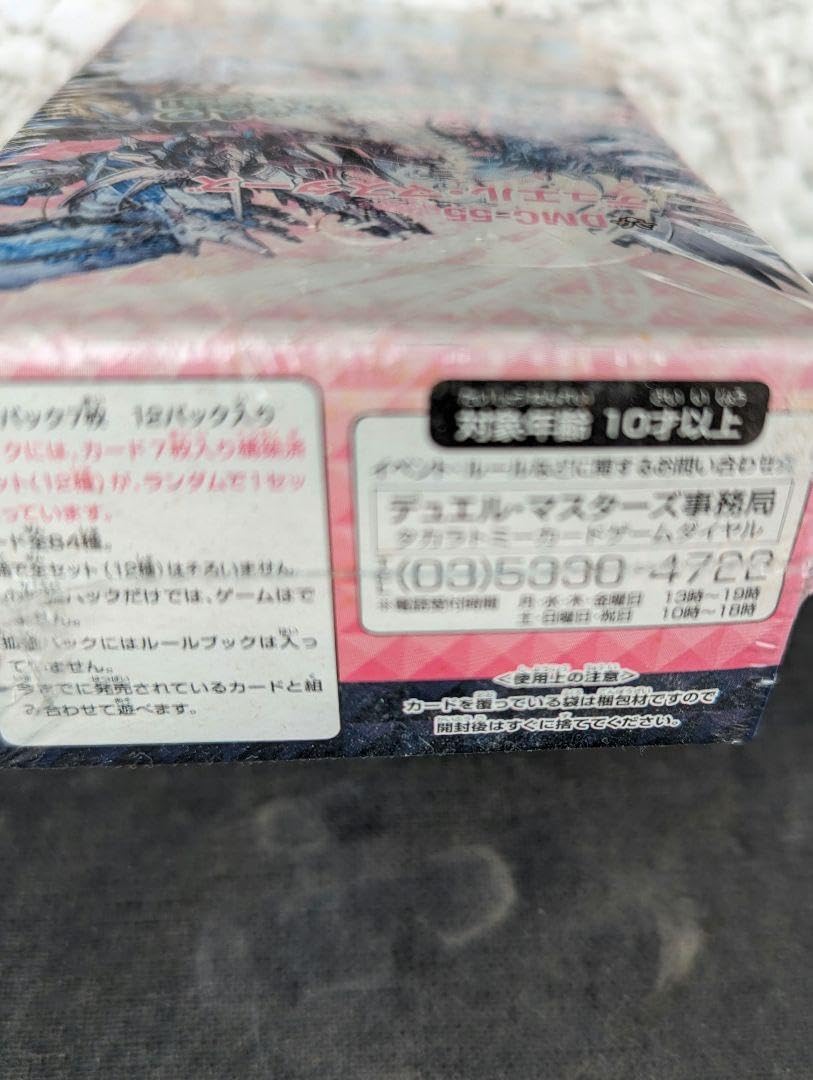 Amazon.co.jp: デュエルマスターズコロコロレジェンド7 DMC?55 : おもちゃ