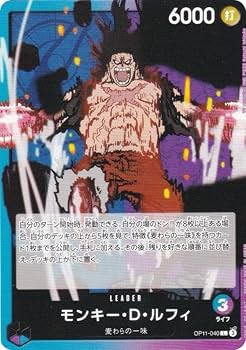 Amazon.co.jp: ワンピースカードゲーム OP11-040 モンキー・D・ルフィ