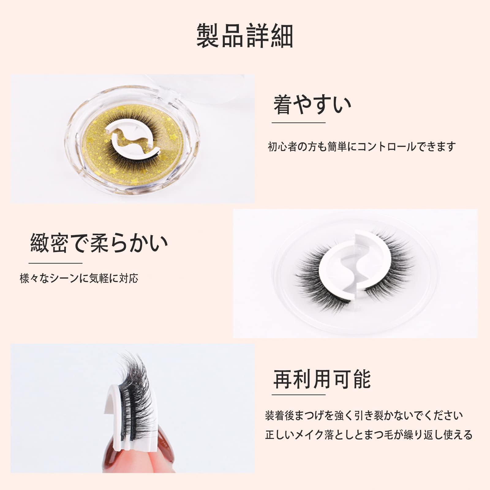 韓国人気つけまつげのり不要初心者簡単装着立体ナチュラル魅力UP