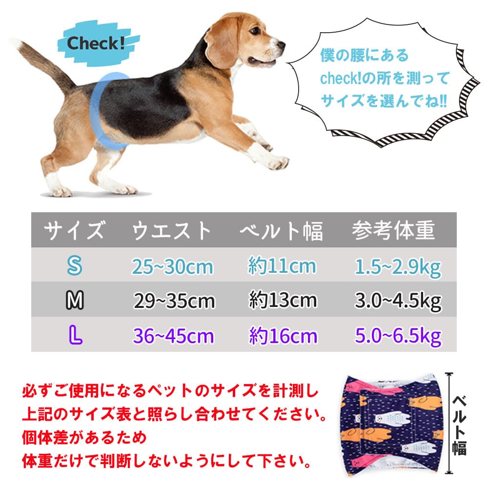 Amazon.co.jp: フェザーストア 犬 マナーベルト 3点セット オス 洗い