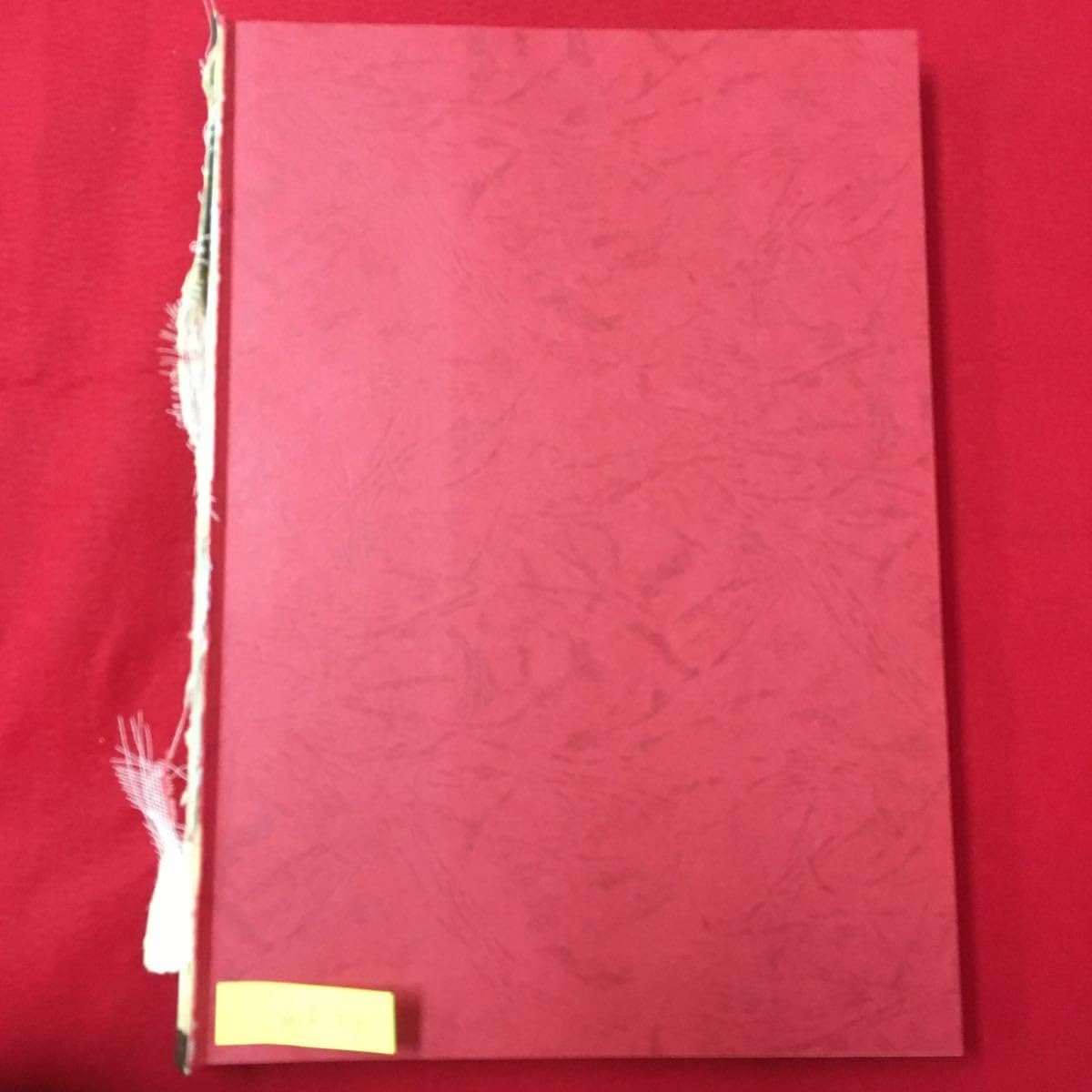 Amazon.co.jp: M6f-331 写真図説 総合日本史 第18巻 現代 4索引 昭和54  