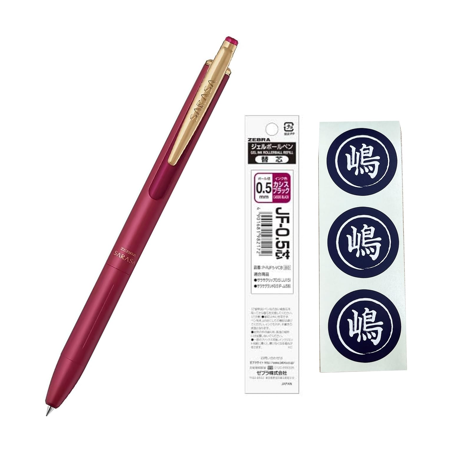 Zebra Gel Ballpoint Pen Sarasa Grand 0.5mm Refill & Original Seal Set (Blackcurrant Black(P-JJ56-VCB))
