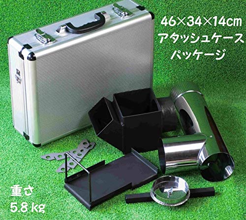 焚火アタッシュ『わんこ』 ロケットストーブ 防災セット | アルミケース付き