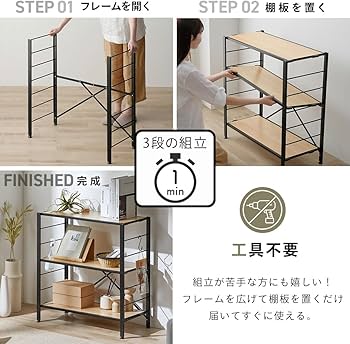 Amazon｜【広げるだけで組立簡単】アイリスオーヤマ チールラック 棚板