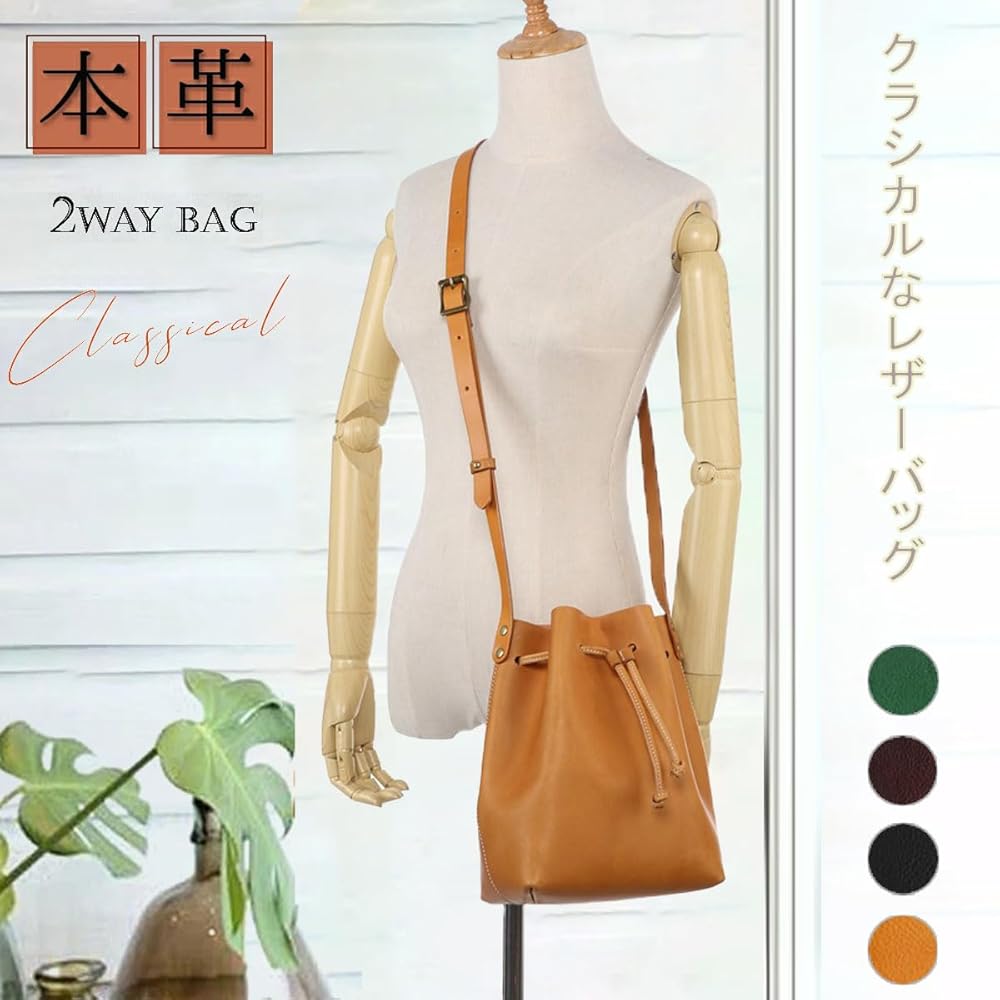 s*a様 クリーム色レザーショルダーバッグ Amazon | [AKIYAMA] ショルダーバッグ 本革 ヌメ革 斜めがけ
