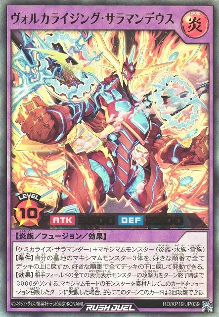 遊戯王カードゲーム 灼熱のサラマンデウス 遊戯王ラッシュデュエル