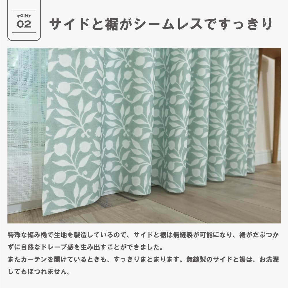 Amazon｜【144サイズ】 ウィリアム・モリス 国産防炎カーテン4枚セット