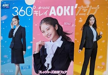 Amazon.co.jp: 今田 美桜 クリアファイル AOKIノベルティグッズ