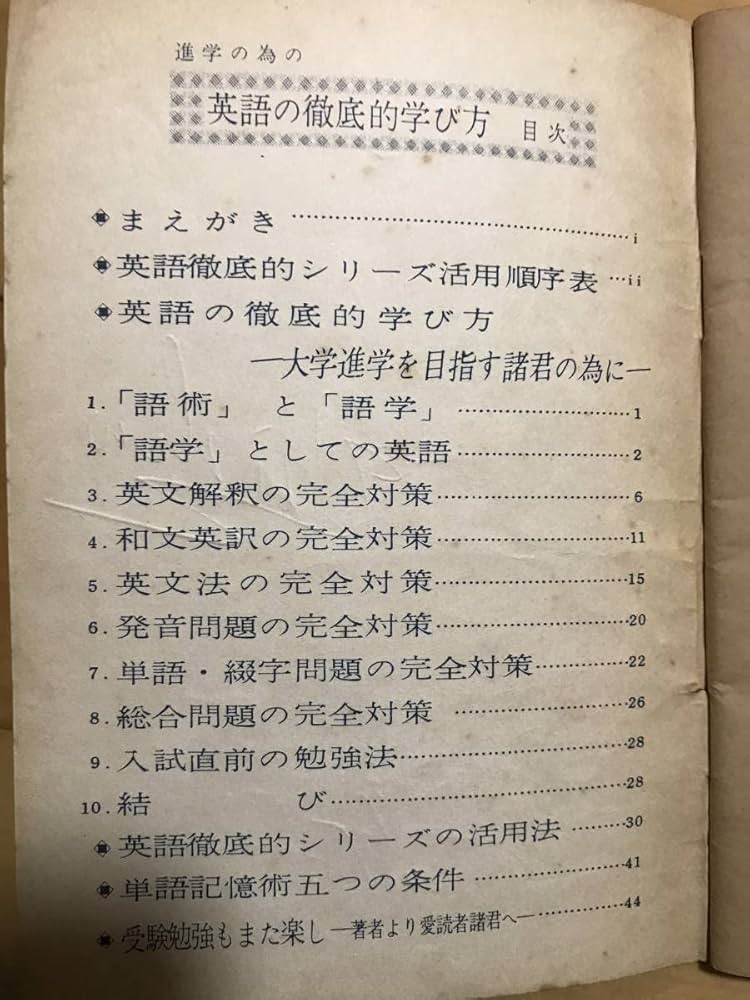 初版　真島の英語200構文徹底講義 2025年最新】英語構文の徹底講義の人気アイテム - メルカリ