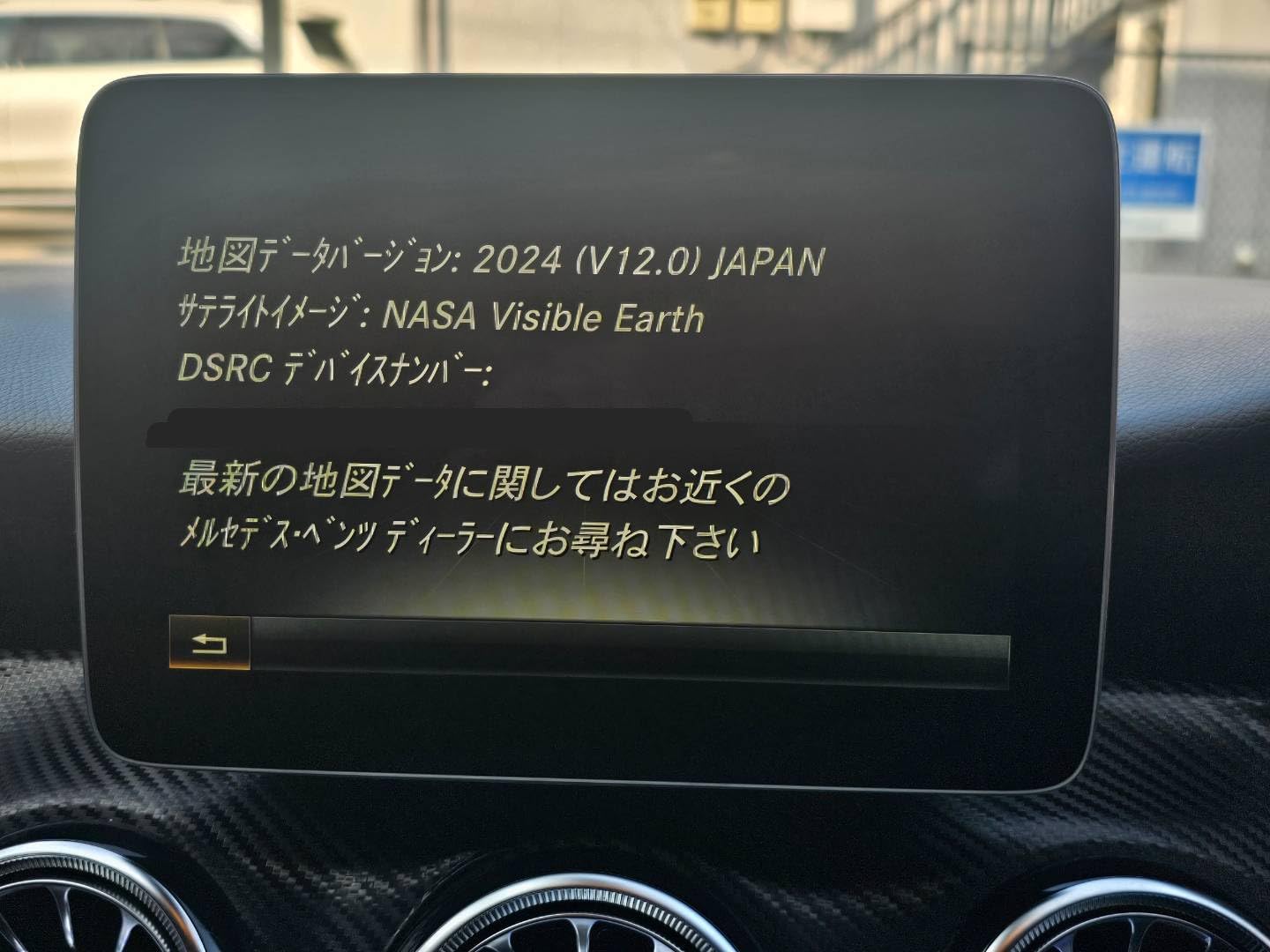 【NTG5 star1用V12】メルセデスベンツ 純正ナビ更新地図最新版|17 Amazon | 【NTG5 Star1 V12】 メルセデス・ベンツ互換品 地図更新