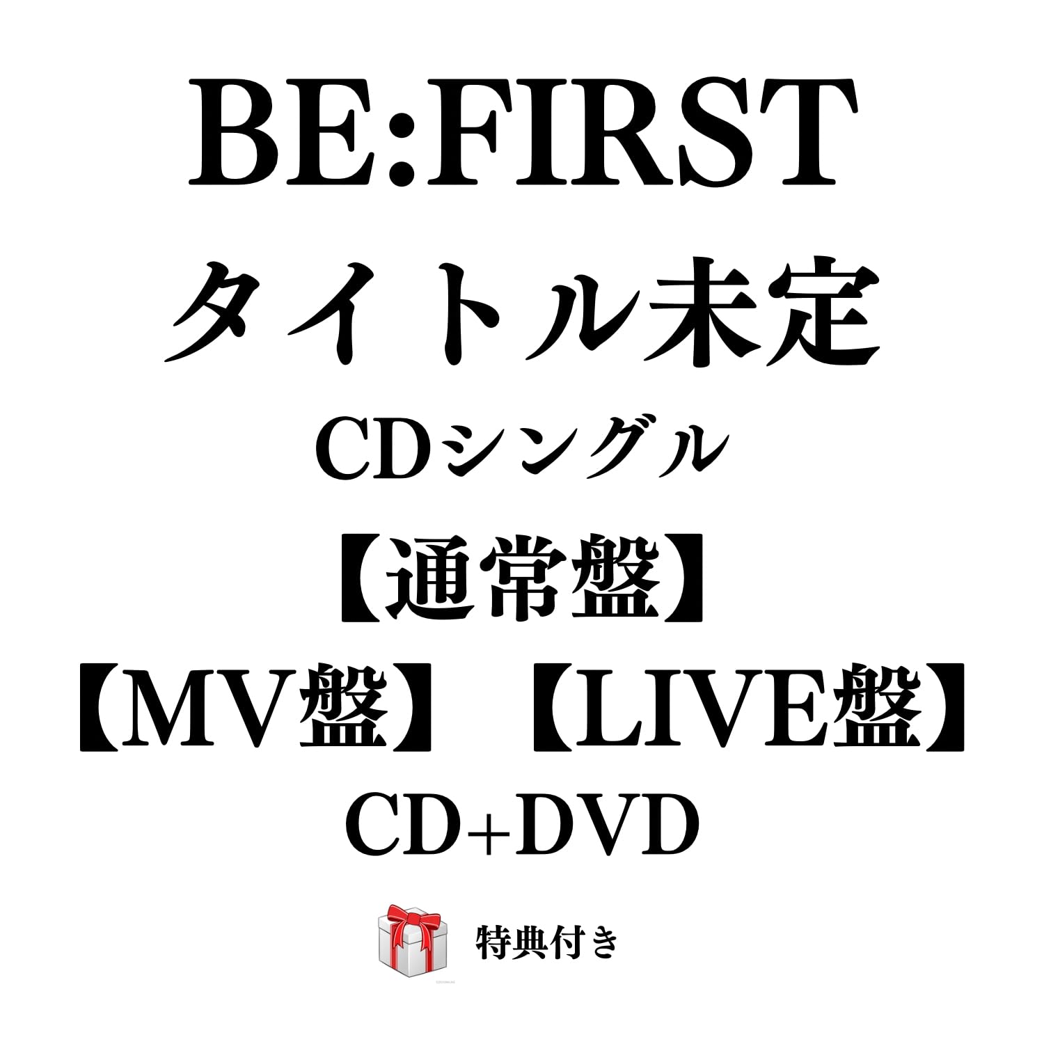 Amazon.co.jp: BE:FIRST missing 【通常盤+MV&LIVE盤】 （CD+DVD