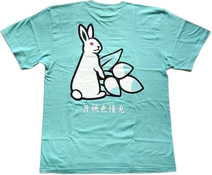 Amazon.co.jp: 沖縄限定 FR2 月桃 バックプリント Tシャツ 半袖