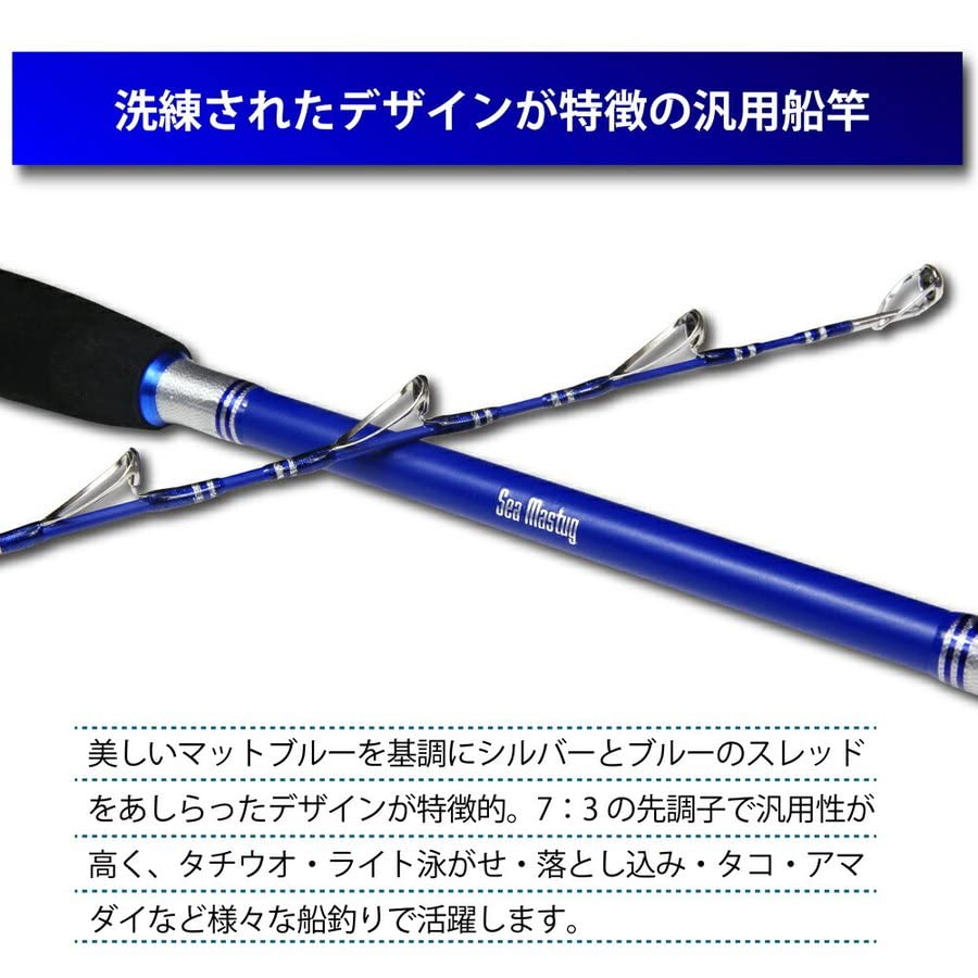 新品未使用 洗練された本格万能 船竿 シーマスタッグ EXソリッド船165 楽天市場】洗練された本格万能 船竿 シーマスタッグ EXソリッド