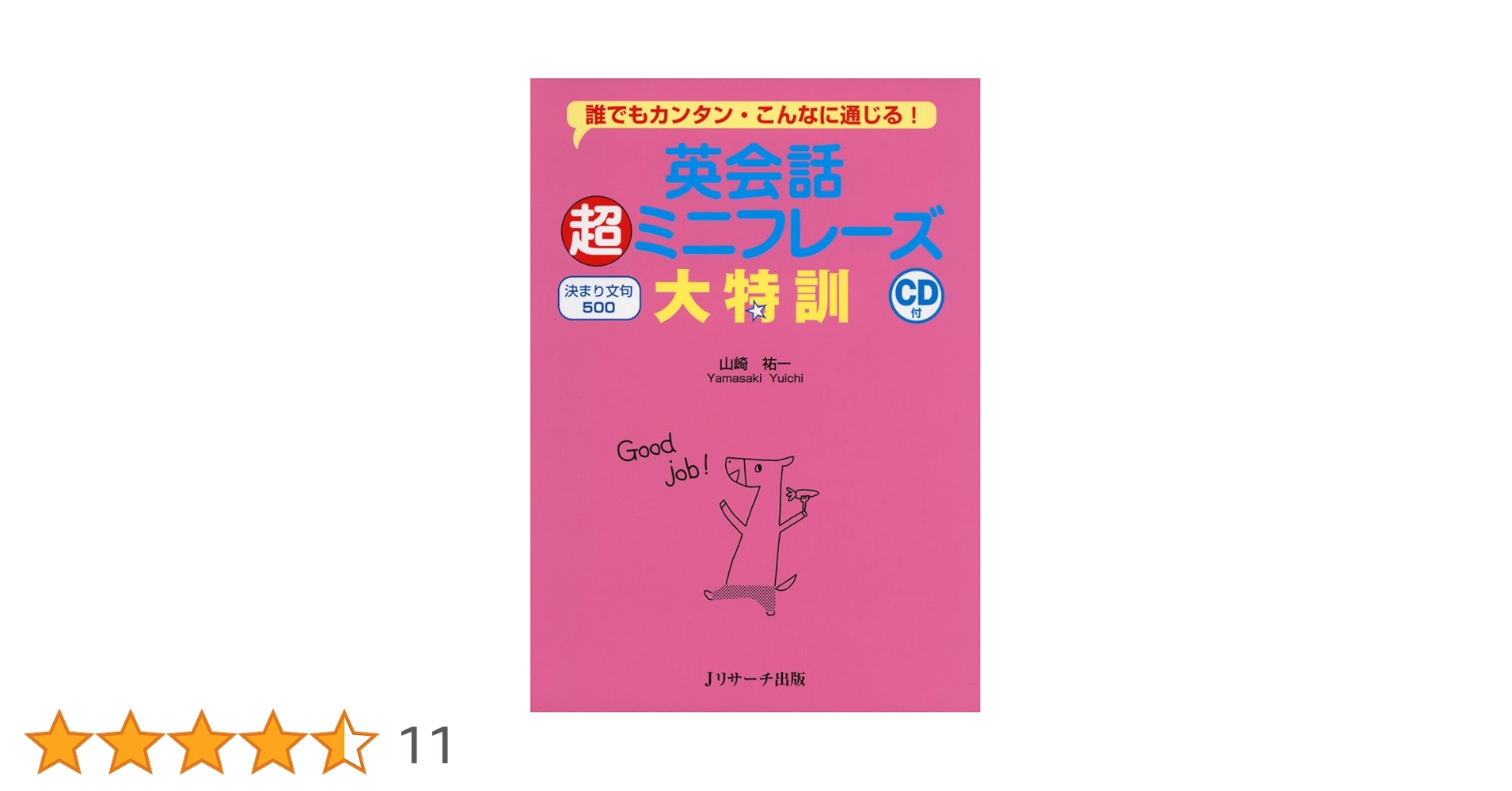 英会話ミニフレーズ   /アルク（千代田区）（単行本） 英会話ミニフレーズ /アルク（千代田区）（単行本） 書籍検索