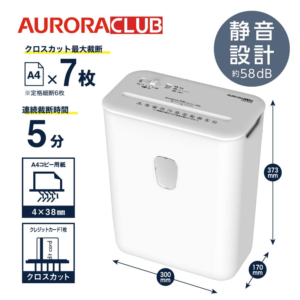 Amazon | オーロラ Aurora スタイリッシュシュレッダー 家庭用 クロス