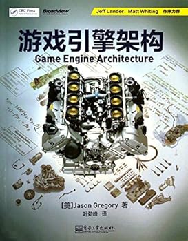 Paperback Game Engine Architecture (Chinese Edition) [Chinese] Book