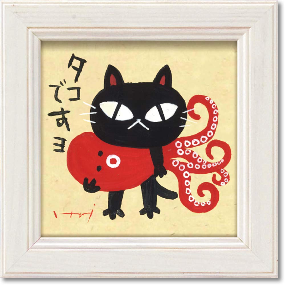 Eupower IT-00587 Tadaharu Itoi Mini Art Frame,