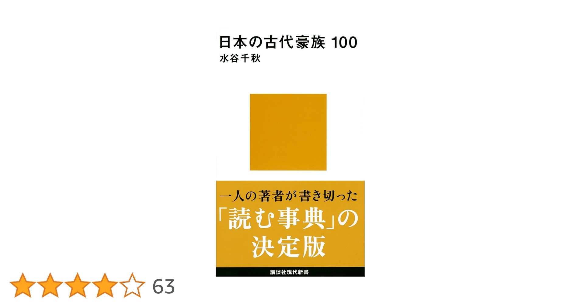 「古事記が解いた古代史」「新説 建国史」　期間限定セール中❗️ 古事記が解いた古代史」「新説 建国史」 期間限定セール中