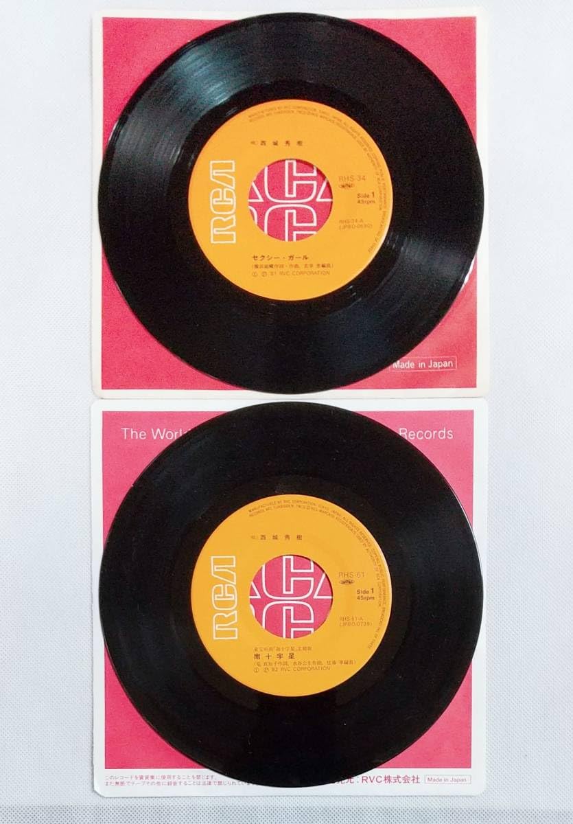 レコードまとめ売り Amazon.co.jp: EPレコード/西城秀樹/2枚セット[セクシー・ガール