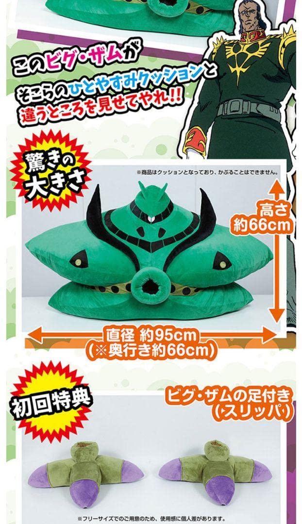 Amazon.co.jp: ビグザム クッション めちゃでか : ホーム＆キッチン
