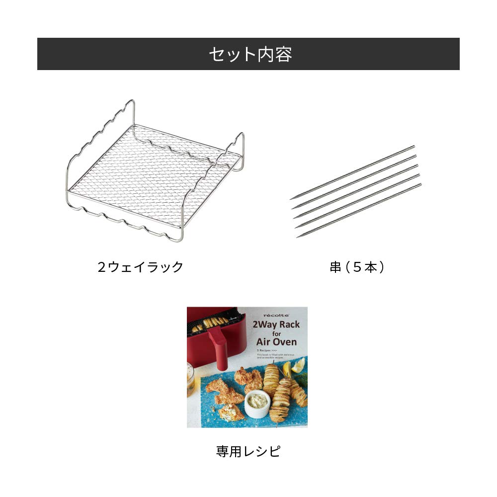 Amazon.co.jp: Recort Air Oven, Dedicated Rack, Stainless Steel